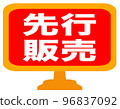 Shop site mark 96837092