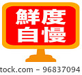 Shop site mark 96837094