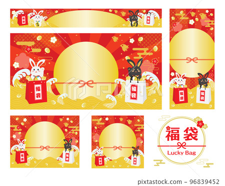為兔年新年銷售設置的背景插圖 為兔年新年銷售設置的背景插圖 96839452