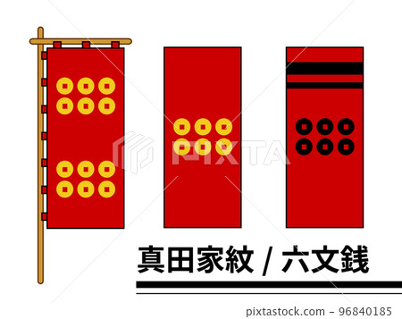 Sanada Family Crest/Flag Sanada Family Crest/Flag 96840185