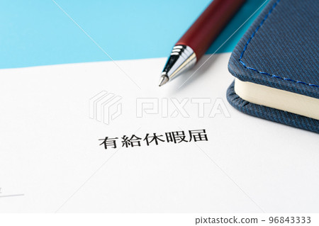 帶薪假期 96843333