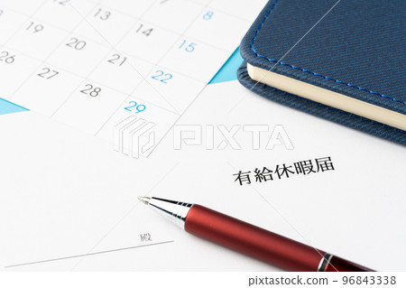 帶薪假期 96843338