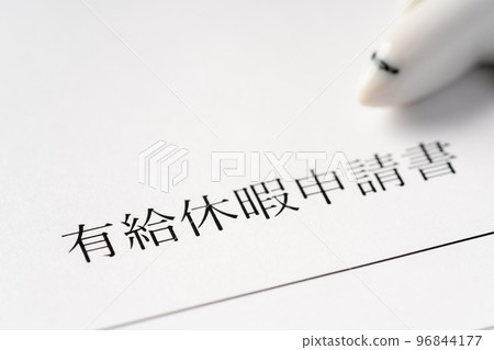 帶薪假期 帶薪假期 96844177