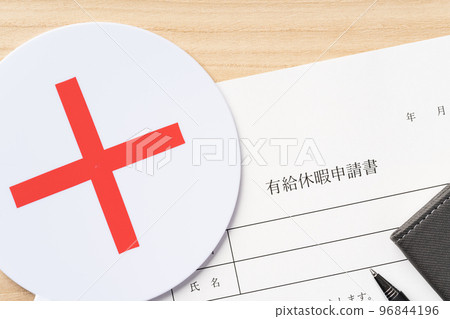 帶薪假期 帶薪假期 96844196