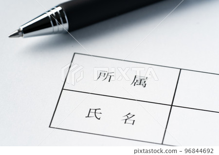 Business document signature field 96844692