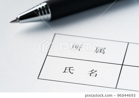 業務文檔簽名字段 96844693