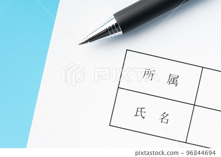 Business document signature field 96844694