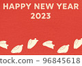 Cute rabbit New Year's card 2023 Rabbit template 96845618