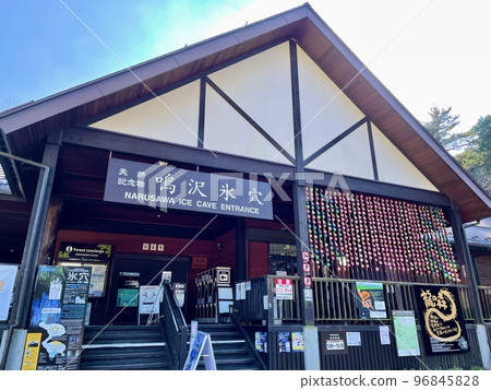[Yamanashi] Narusawa Ice Cave 96845828
