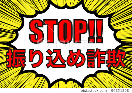 STOP!! Bank transfer fraud illustration 96851298