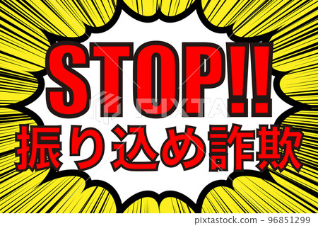 STOP!! Bank transfer fraud illustration 96851299