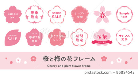 櫻花和梅花的框架插圖集,春天的款待,櫻花花瓣,可愛的圖標,標籤材料 櫻花和梅花的框架插圖集,春天的款待,櫻花花瓣,可愛的圖標,標籤材料 96854542