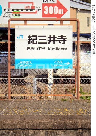 JR Kimiidera Station JR Kimiidera Station 96855271