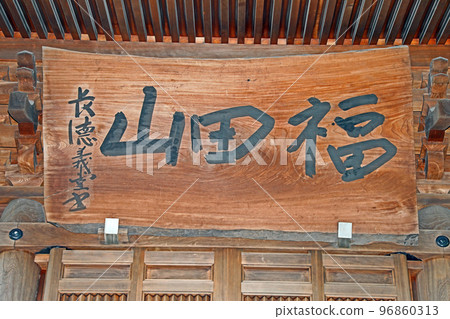 Fukiage Kannon Tomyoji (Wako) Fukiage Kannon Tomyoji (Wako) 96860313