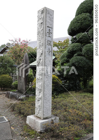 伊寒寺(和光) 伊寒寺(和光) 96860650