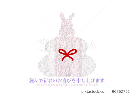 2023 New Year's card material (mirror cake and rabbit) 96862791