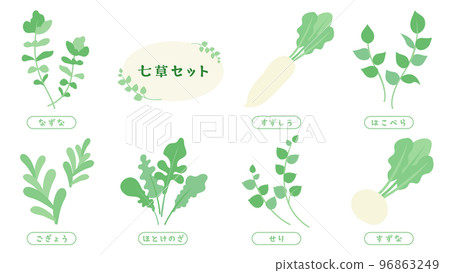 Nanakusa porridge with wild grass set 96863249