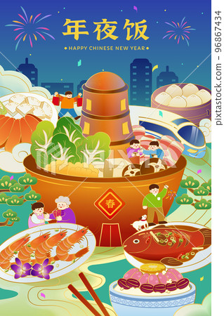 CNY reunion dinner poster 96867434