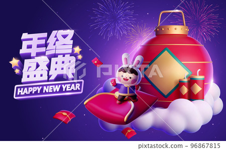 Purple Chinese new year banner Purple Chinese new year banner 96867815