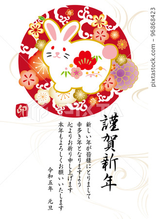 2023年新年賀卡材料背景說明 2023年新年賀卡材料背景說明 96868423