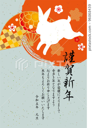 2023 New Year's card material background illustration 2023 New Year's card material background illustration 96868439