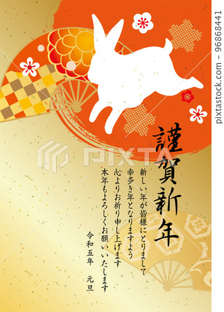 2023 New Year's card material background illustration 96868441