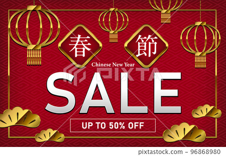春節促銷（農曆新年）廣告模板矢量橫幅插圖 96868980