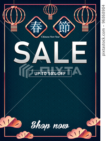 春節銷售（農曆新年）廣告模板（A4 垂直）矢量橫幅插圖 96868984