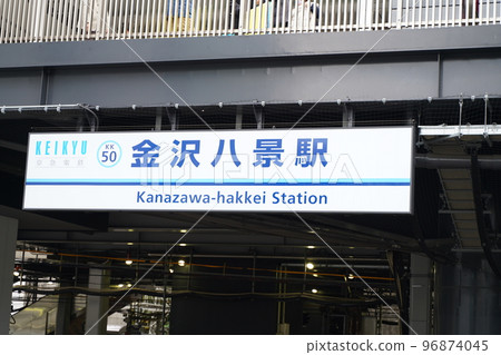 Kanazawa Hakkei Station, Train, Kanazawa Hakkei Ukiyoe Landscape Kanagawa Japan Outdoor Sky Cloud Sea 96874045