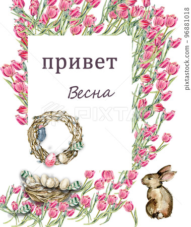 Hand drawn watercolor card template with pink tulips. Illustration of watercolor cute bunny,  flowers, plants and greeting frame. Pictures for poster, invitation, postcard, background and scrapbook. 96881018