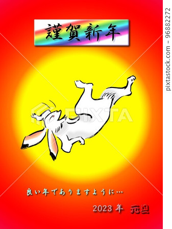日出與白兔(兔年賀年片) 日出與白兔(兔年賀年片) 96882272