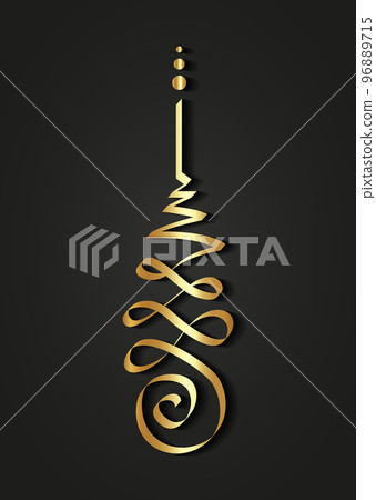 Unalome golden symbol, Hindu or Buddhist sign representing path to enlightenment. Yantras Tattoo icon. Simple gold foil ink drawing, isolated vector illustration on black background 96889715
