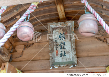 Kotohira Shrine Bell Hontsubo Bell Iwaki City, Fukushima Prefecture Kotohira Shrine Bell Hontsubo Bell Iwaki City, Fukushima Prefecture 96895103