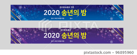 year-end party banner year-end party banner 96895960