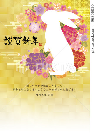 2023 年簡單的新年賀卡與兔子剪影 96896030