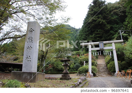 八王子市今熊山今熊神社 八王子市今熊山今熊神社 96897641