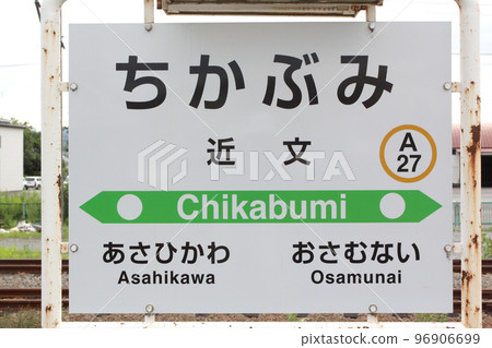 Chikabumi Station JR Chikabumi A27 Hakodate Main Line Hakodate Line Chikabumi Station JR Chikabumi A27 Hakodate Main Line Hakodate Line 96906699