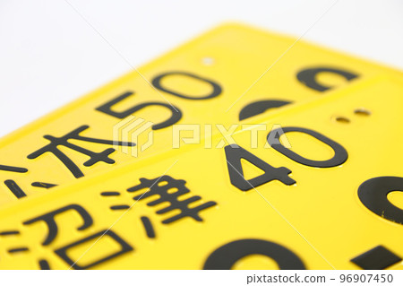 車牌白背 車牌白背 96907450