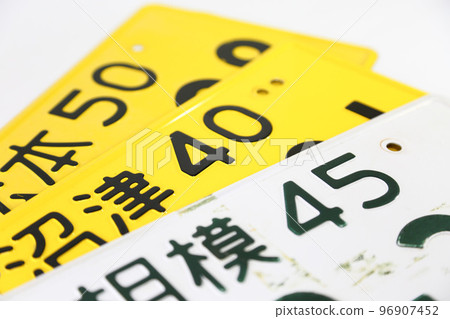 license plate white back license plate white back 96907452