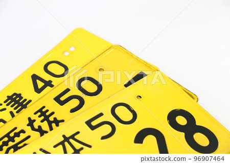 車牌白背 96907464