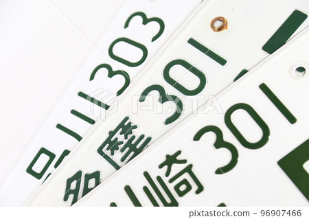 車牌白背 96907466