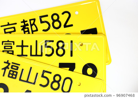 車牌白背 車牌白背 96907468