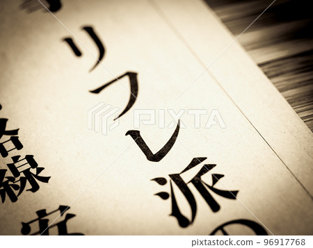 “再通脹主義者”標題 “再通脹主義者”標題 96917768