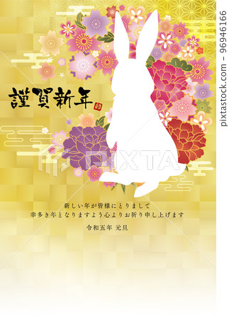 2023 年簡單的新年賀卡與兔子剪影 96946166