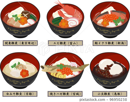 Local Ozoni Set with Name 96950238