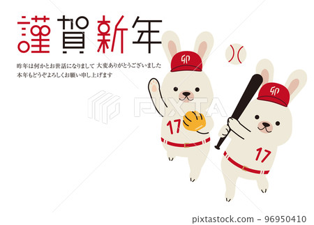 新年賀卡2023小兔攻防雙刀式新年快樂 96950410
