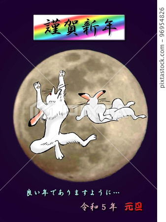 月兔無心（兔年賀年片用） 96954826