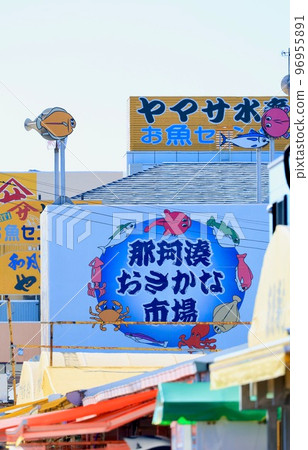 Fish Market Ibaraki Prefecture Fish Market Ibaraki Prefecture 96955891