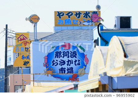 茨城縣魚市場 96955902