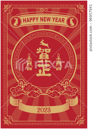 新年賀卡2023兔年 新年賀卡2023兔年 96957941